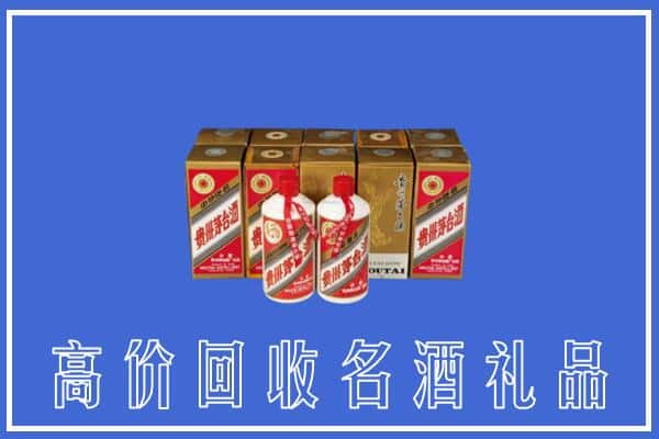 临沂回收茅台酒